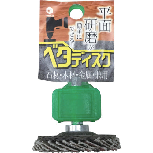 Yanase Impact Grinding Disc, Single Grinding, Combined Grinding #36 BDIG02 1 pc