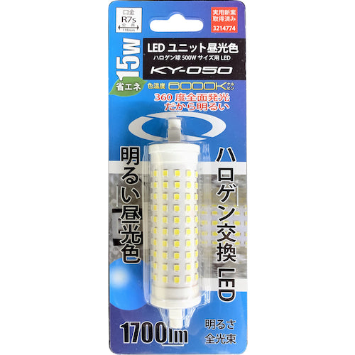 富士倉　５００Ｗハロゲン投光器用　ＬＥＤユニット昼光色　高輝度タイプ　KY-050　1 個