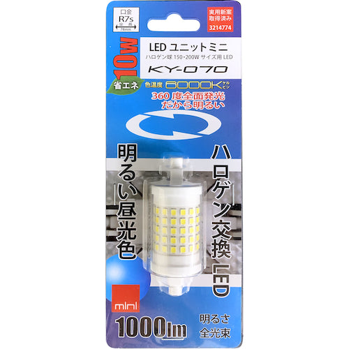 富士倉　１５０Ｗ／２５０Ｗハロゲン投光器用　ＬＥＤユニットミニ　KY-070　1 個