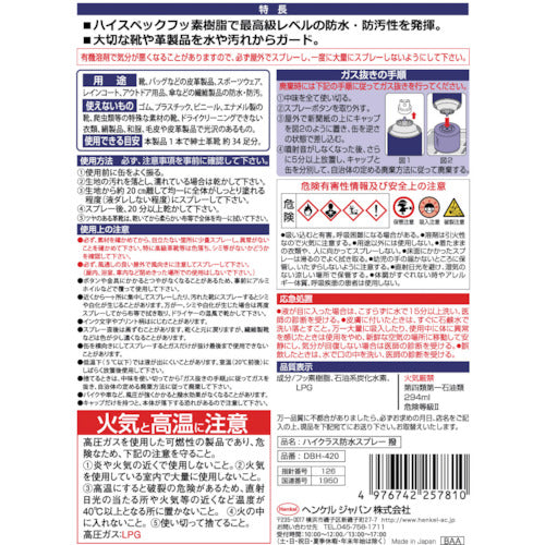 LOCTITE 하이 클래스 방수 스프레이 발 DBH-420 1 개