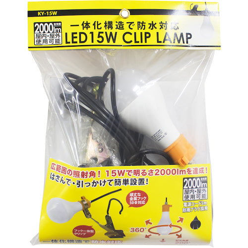 富士倉　ＬＥＤ−１５Ｗクリップランプ　昼光色　KY-15W　1 個