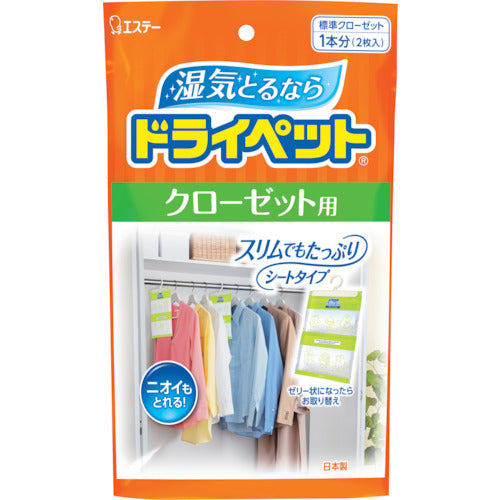 エステー　ドライペット　クローゼット用　２枚入　ST90848　1 袋