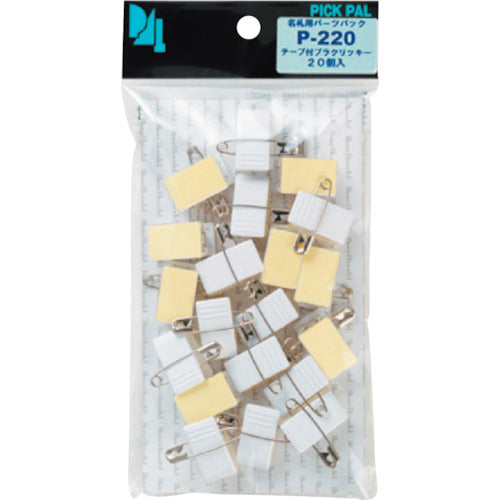 西敬　名札用プラスチッククリップ両面テープ付２０個入　P-220　1 PK