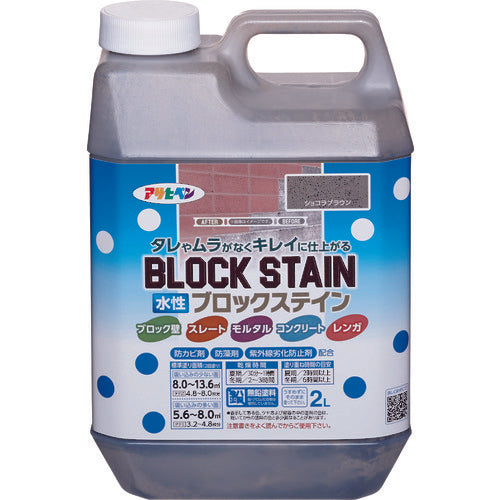 Asahipen Water-Based Block Stain 2L Chocolate Brown 449863 1 pc