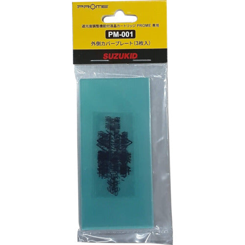 ＳＵＺＵＫＩＤ　外側カバープレート　３枚入　PM-001　1 PK