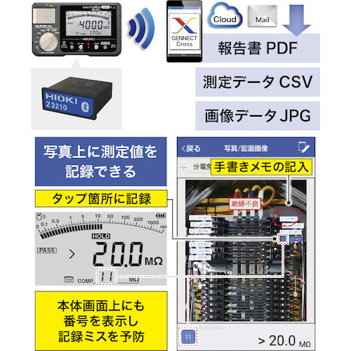 ＨＩＯＫＩ　絶縁抵抗計ワイヤレスセット　ＩＲ４０５２−９１　IR4052-91　1 台