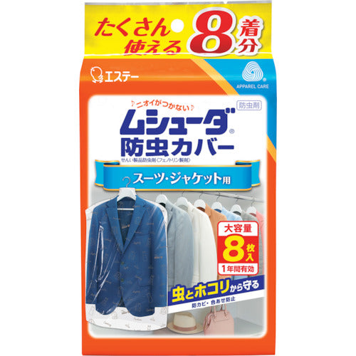 S.T. Mosouda Insect Repellent Cover, Effective for 1 Year, for Suits and Jackets, 8 Pieces, ST30323, 1 Bag
