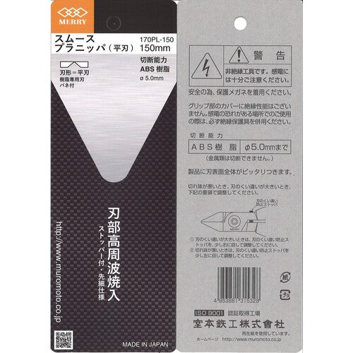 메리 스무스 플래니퍼 150mm 170PL-150 1 丁