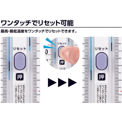 シンワ　温度計　Ｄ−１１　最高・最低　ワンタッチ式　72701　1 個