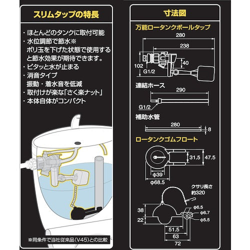 ＳＡＮＥＩ　トイレロータンク修繕セット　V56S　1 Ｓ