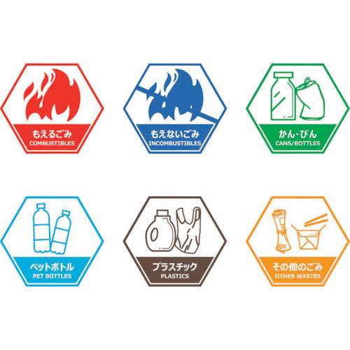 Emro Cat Trash Bin Sorting Stickers Set of 6 Designs 150 x 130 mm C0056 1 Set