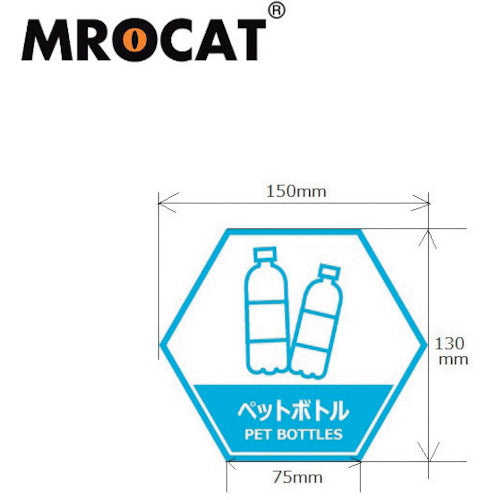 エムローキャット　ごみ箱用分別ステッカー　６図柄セット　１５０×１３０ｍｍ　C0056　1 組
