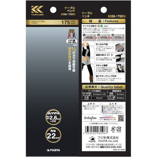 후지 화살 케이블 펜치 175mm(흑금) 6050-175BG 1정
