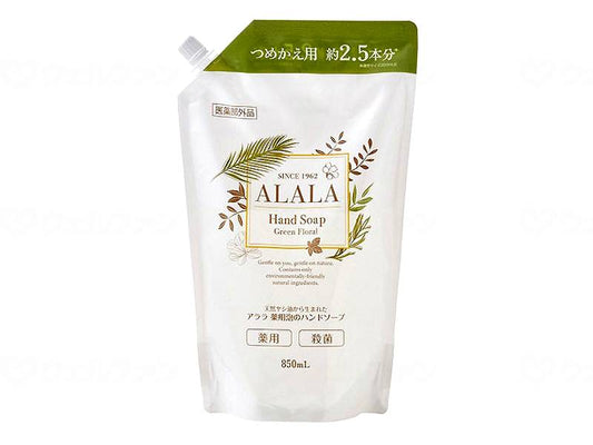 이와타니 산업 알라라