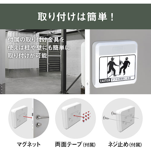 ＲＩＴＥＸ　激突防止ライトワイヤレス２台入　DW-900　1 Ｓ