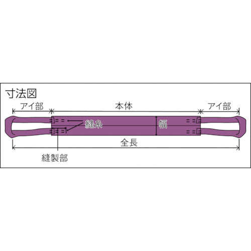 ＴＲＵＳＣＯ　ワイドソフトスリング　１０５ｍｍＸ４．５ｍ　TWS2-45　1 本