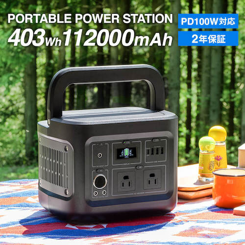 Ｏｗｌｔｅｃｈ　非常時やアウトドアで電源が使える　ポータブル電源　４０３Ｗｈ（１１２，０００ｍＡｈ）　OWL-LPBL112001-BK　1 個