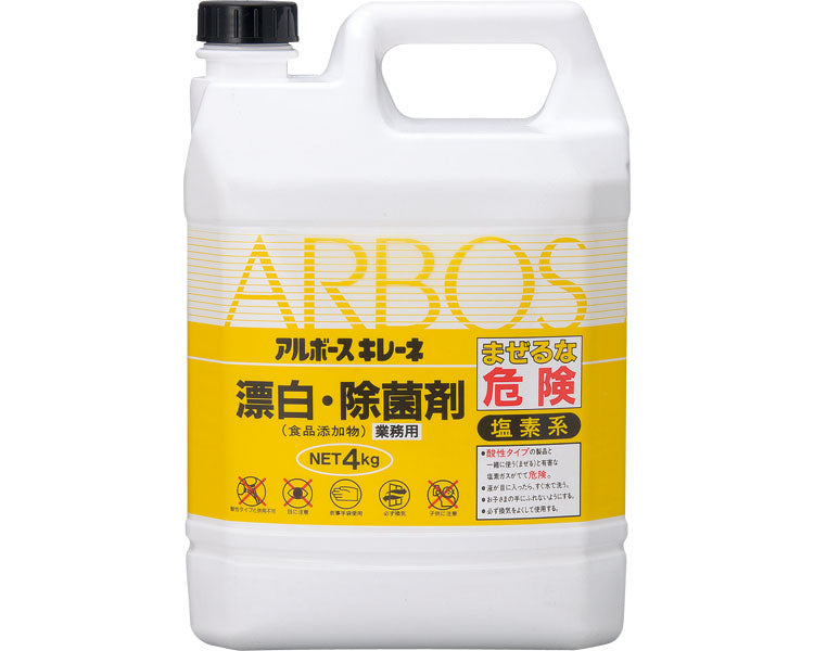 アルボースキレーネ / 12550　4kg　1 ケース(4個入)