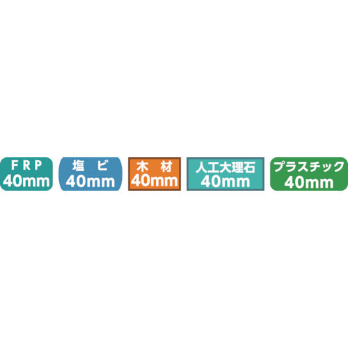 大見　ＦＲＰ用センタードリル　６×７５　FRP-675　1 本