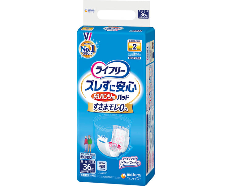 ライフリー　ズレずに安心紙パンツ専用尿とりパッド　レギュラー / 55325→56389　36枚　1 袋