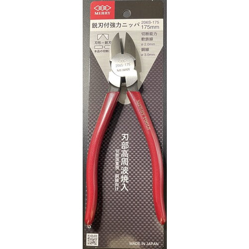 Merry Sharp Bladed Heavy Duty Nippers 175mm 206S-175 1 piece