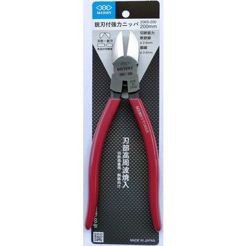 Merry Sharp Bladed Heavy Duty Nippers 200mm 206S-200 1 Piece