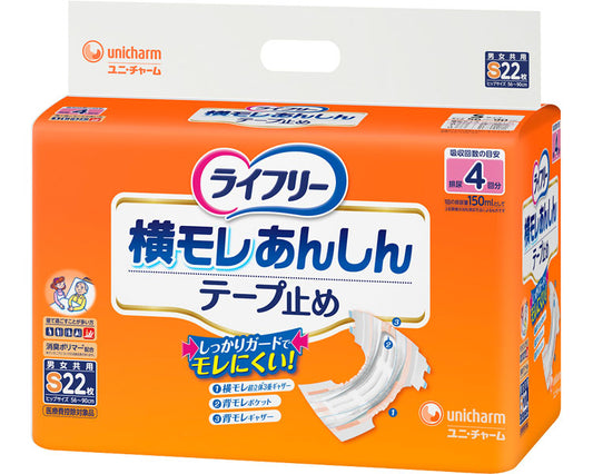 ライフリー　横モレ安心テープ止め　S / 52436→52447　22枚　1 袋