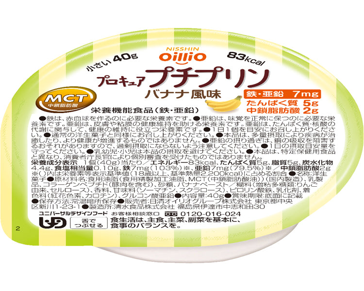 프로큐어 쁘띠 푸딩 바나나 맛/40g 1개