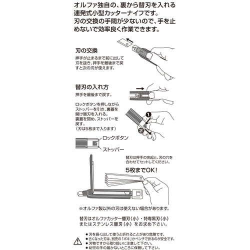 OLFA MZ-S type (continuous small cutter) 191B 1 piece
