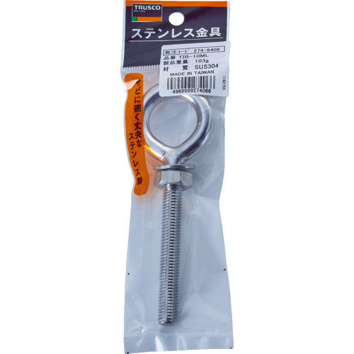 ＴＲＵＳＣＯ　ロングアイボルト　ステンレス製　Φ８×穴径２４×Ｍ１０　（１個入）　TIB-10ML　1 袋