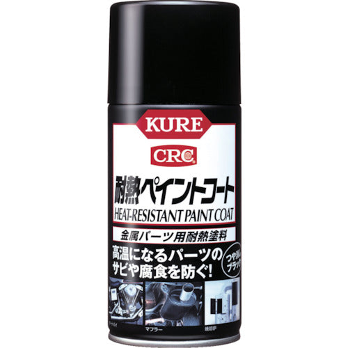 ＫＵＲＥ　金属パーツ用耐熱塗料　耐熱ペイントコート　ブラック　３００ｍｌ　NO1064　1 本