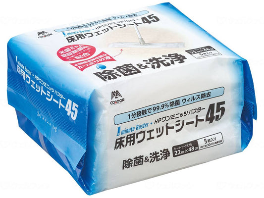 Yamazaki Sangyo HP One Minute Buster Floor Wet Sheet 45 pieces