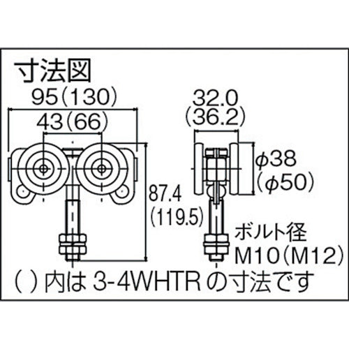 ＤＡＩＫＥＮ　２号ドアハンガー用トロリー複車　2-4WHTR　1 個