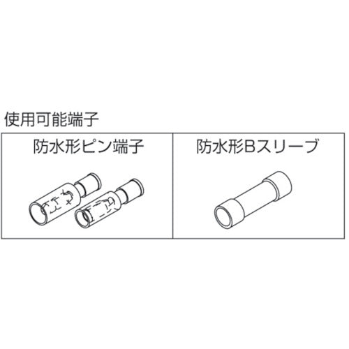 ニチフ　防水形ピン端子防水圧着スリーブ専用工具　NH-64　1 丁