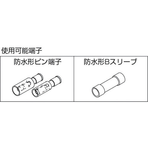 ニチフ　防水形ピン端子防水圧着スリーブ専用工具　NH-64　1 丁