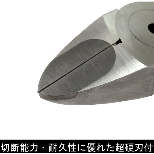 フジ矢　プロテックニッパ超硬刃付　１２５ｍｍ　PP460-125　1 丁