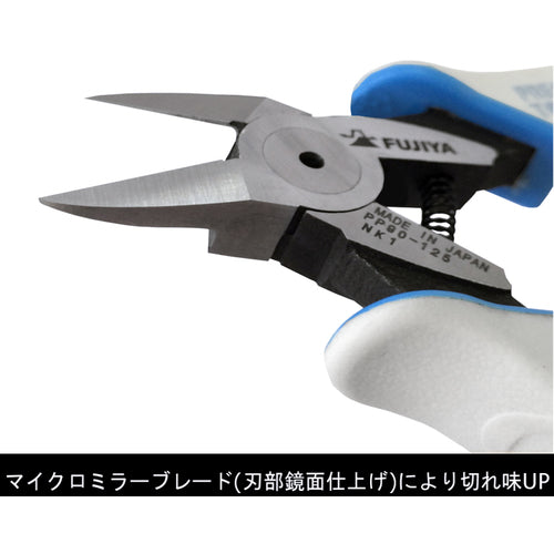 후지 화살 프로텍 플라스틱 니퍼 125mm PP90-125 1 쵸