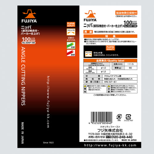 Fujiya Nippers, 2-piece slanted blade (Parker finish) 50AP-100 1 piece