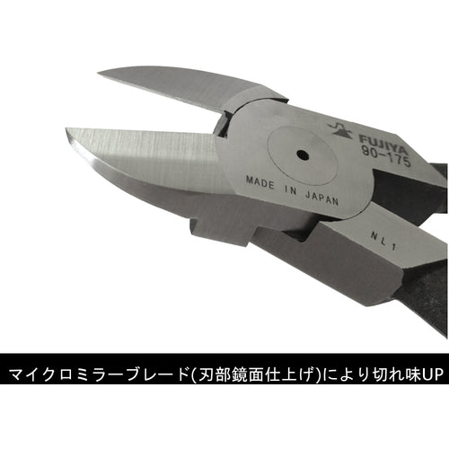 フジ矢　プラスチックニッパ　１７５ｍｍ　90-175　1 丁