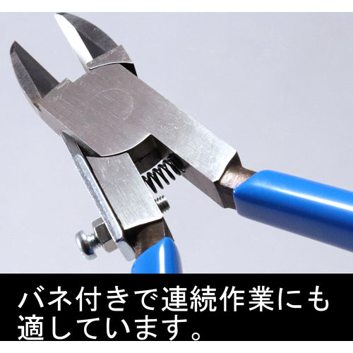 후지 화살 스프링 부착 플라스틱 니퍼 (라운드 칼날) 150mm 90PR-150 1정