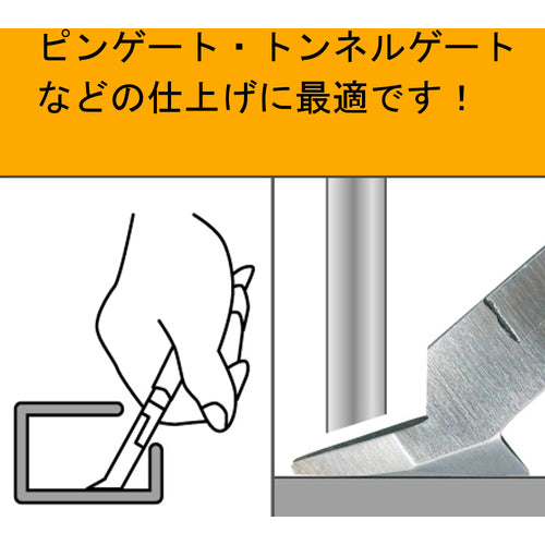 후지 화살 경사 플라스틱 니퍼 150mm 50P-150 1 丁