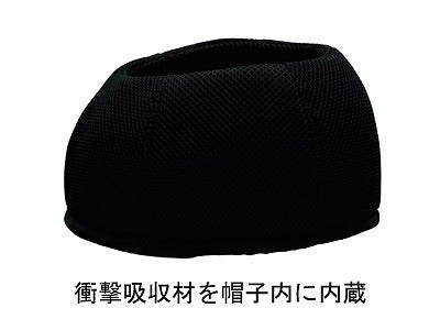 おでかけヘッドガード（キャスケットタイプ） / KM-1000G　L　ブラック　1 個