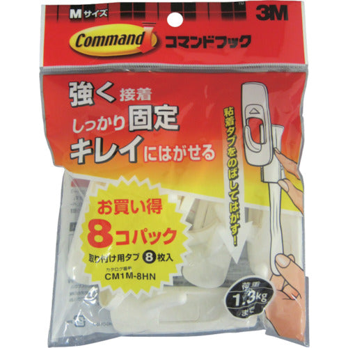 ３Ｍ　コマンドフック　レギュラーＭサイズ　お買い得パック（フック８個・タブＭ８枚入）　CM1M-8HN　1 PK