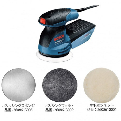 Bosch Dust Collecting Random Action Sander Polishing Set GEX125-1AEJ 1 unit