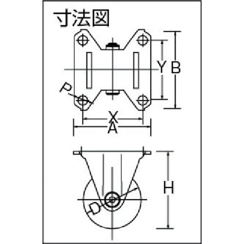 ハンマー　低床重荷重用固定式ナイロン車輪（ボールベアリング）６５ｍｍ　540HR-NRB65　1 個