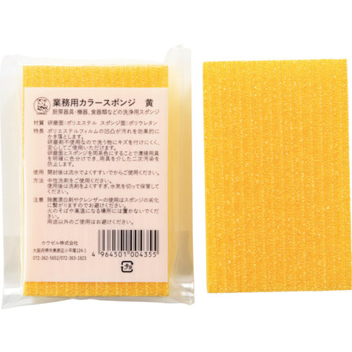 Kauser Professional Color Sponge Yellow GCS-Y 1 pc