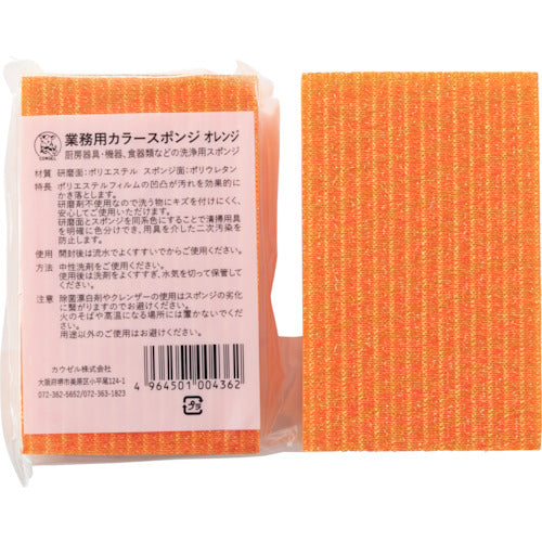 Kauser Professional Color Sponge Orange GCS-O 1 pc