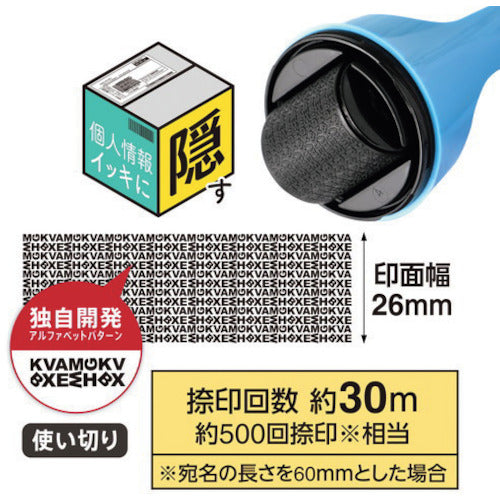 プラス　４０９８０）個人情報保護ロ−ラ−ケシポン箱オ−プナ−ＩＳ５８０ＣＭ　ＭＢＬ　IS-580CM MBL　1 個