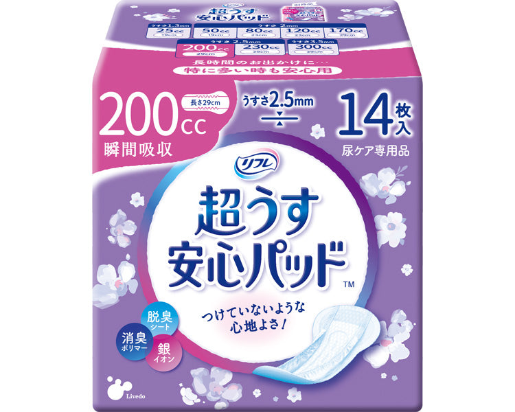 Refre Ultra Thin Safe Pads 200cc / 17955→18406 14 pieces 1 bag