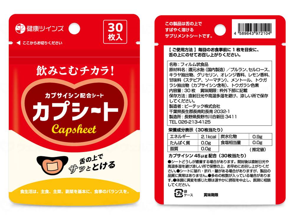 B-Tech Capsule Sheets